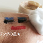 [ミスパリ]クレンジングフォームで、メイク落とし+肌がキレイに見えるか？実験しました