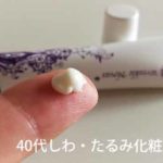 リンクルノーヴァスを使って口コミ