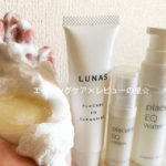 [ルーナス]EQプラケアクレンジング セットのレビュー