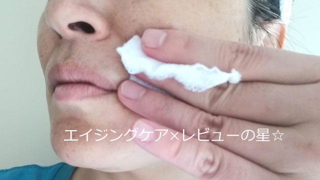 [ナリス化粧品]ルクエ2オールパーパスローションの使用感を口コミレビュー