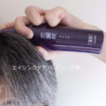 花蘭咲（からんさ）の効果は？2chより、頭皮ケアした口コミを