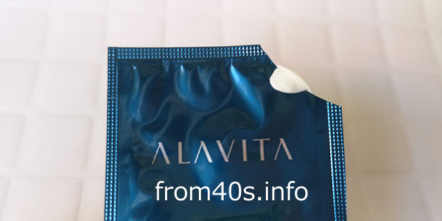 アラヴィータ（ALAVITA）ヴァイタルクリームの口コミ