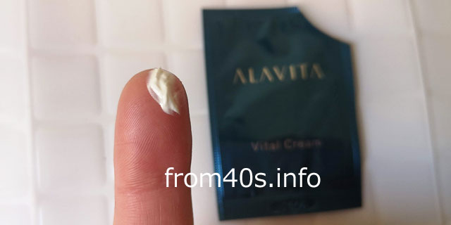 アラヴィータ（ALAVITA）ヴァイタルクリームの口コミ
