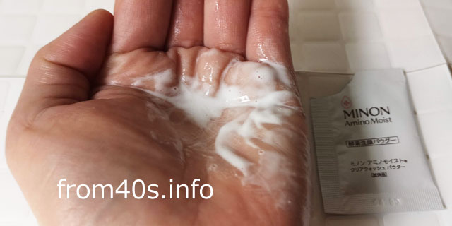 ミノンの酵素洗顔：クリアウォッシュパウダーの使い方は？水と混ぜる