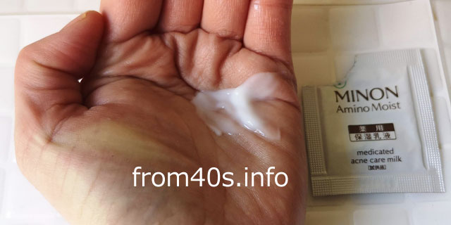 ミノン アミノモイスト 薬用アクネケア ミルク（乳液）の口コミレビュー