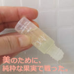 MiMCビューティービオファイター ピュアフルーティーのレビュー【写真あり】