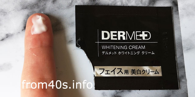 [デルメッド]ホワイトニング クリーム（フェイス用美白クリーム）の使い方は？口コミ
