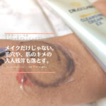 ドクターシーラボ エンリッチリフト クレンジングクリームEX！40代後半が口コミ