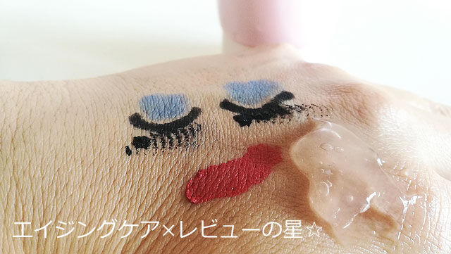 ナールス エークレンズのメイク落とし力+肌がキレイに見えるか?を実験