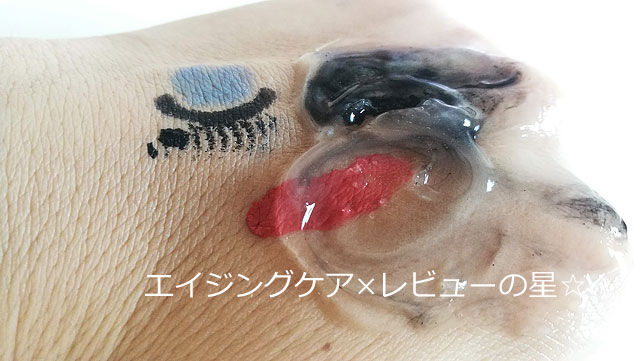 ナールス エークレンズのメイク落とし力+肌がキレイに見えるか?を実験