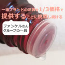 【40代・50代におすすめ】ドレスリフト ローション(化粧水)の口コミ