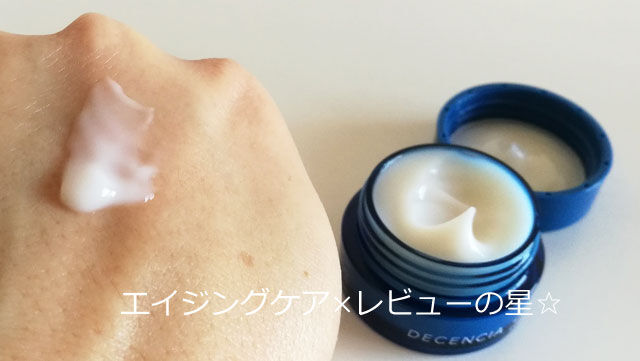 サエル ホワイトニング クリーム コンセントレート(薬用美白クリーム)の口コミ