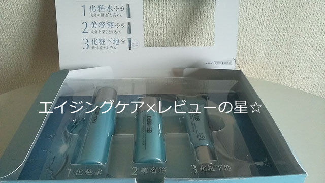 デルメッドの口コミ!シミに「効果なし」は本当?美白したよ