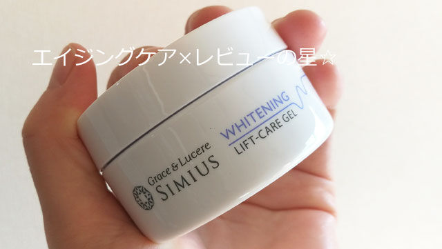 シミウスジェルの効果?40代のシミはこうなった