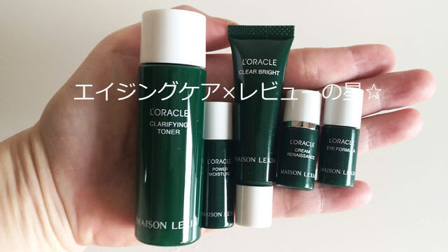 オラクル化粧品トライアルセット オラクル化粧品で毛穴は?40代の口コミ【20日間】使ったレビュー