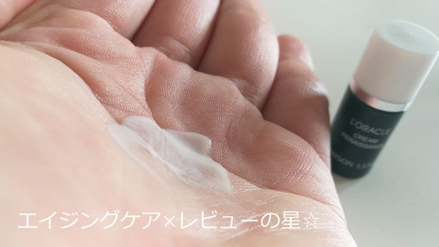 【夜のみ】オラクル クリーム ルネサンス(ナイトクリーム) 【夜のみ】オラクル クリーム ルネサンス(ナイトクリーム)を使って口コミ