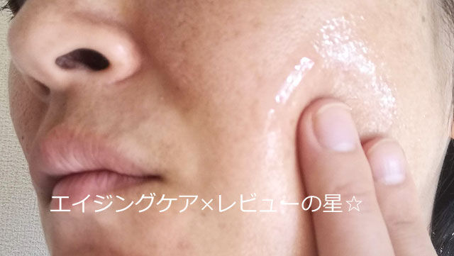 メディプラスゲル メディプラスゲルを【30日間使って】口コミ!乾燥小じわに効果あり。