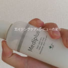 メディプラスゲル メディプラスゲルを【30日間使って】口コミ!乾燥小じわに効果あり。