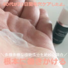 オラクル化粧品で毛穴は?40代の口コミ【20日間】使ったレビュー
