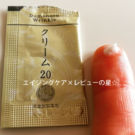 ドモホルンリンクル【無料お試しセット】基本4点 ドモホルンリンクル【無料お試しセット】のレビュー!基本4点でお手当て