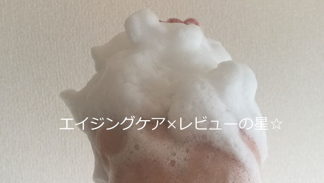 肌潤石鹸の口コミ