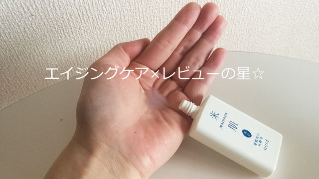 澄肌美白化粧水【医薬部外品】の口コミ