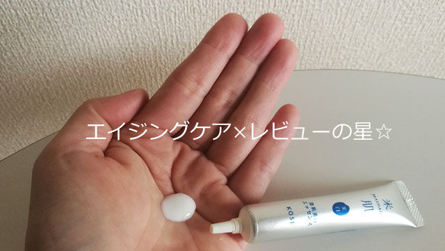 澄肌美白エッセンス(美容液)【医薬部外品】の口コミ