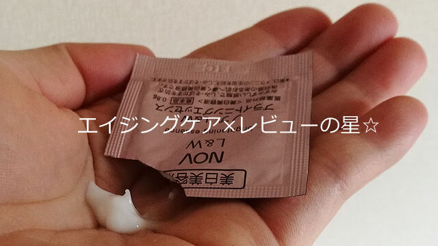 ノブL&W ブライトニングエッセンス(美白美容液) ノブL&W ブライトニングエッセンス(美白美容液)の口コミ