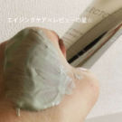 エレクトーレ エレクトーレのレビュー【40代が21日間トライアル】した効果は?