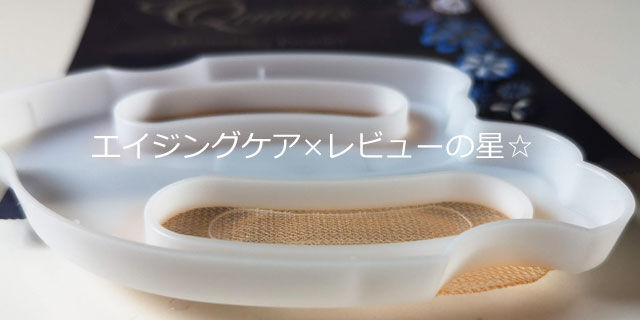 ダーマフィラープレミアの口コミレビュー