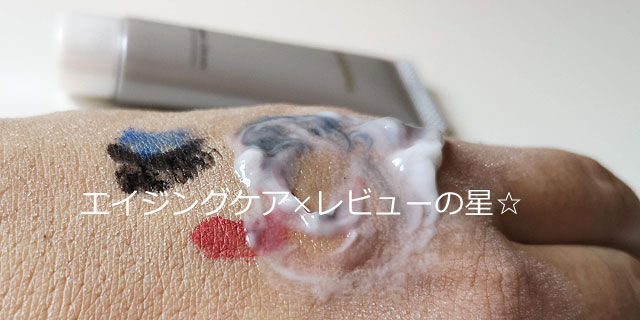 Tamahana(珠花/タマハナ)クレンジングクリームの口コミレビュー