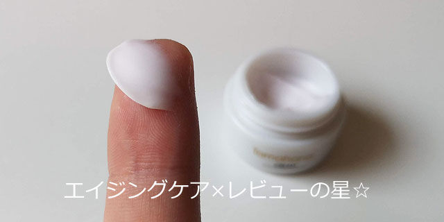 Tamahana(珠花/タマハナ)クリーム Nの口コミレビュー