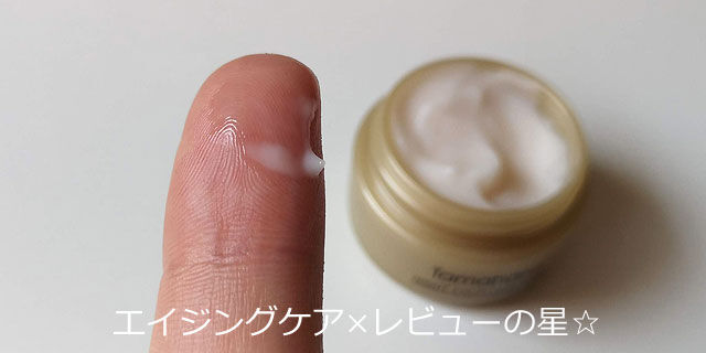 Tamahana(珠花/タマハナ)ナイトエクセレントマスクの口コミレビュー