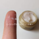 Tamahana(珠花/タマハナ) Tamahana(珠花/タマハナ)の口コミ!エイジングケアしたレビュー