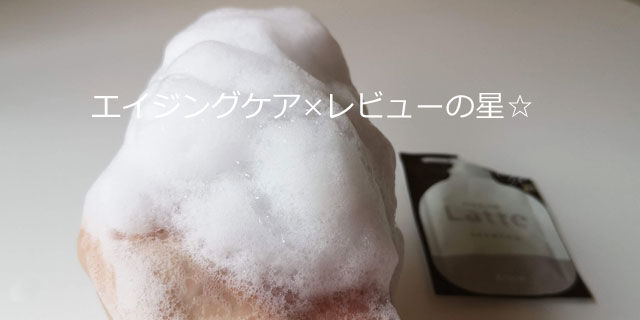マー&ミー(マーアンドミー)ラッテ シャンプーの口コミレビュー