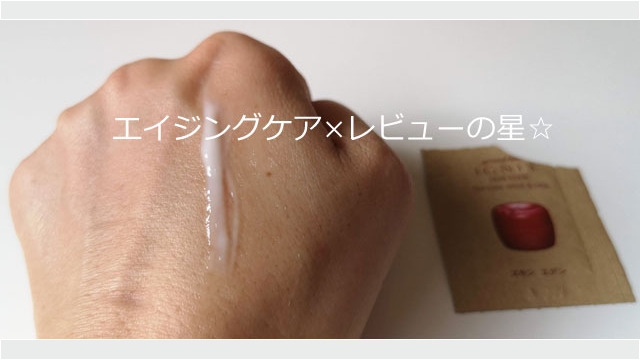 イグニス スキンエデン(ジェルクリーム)の口コミレビュー