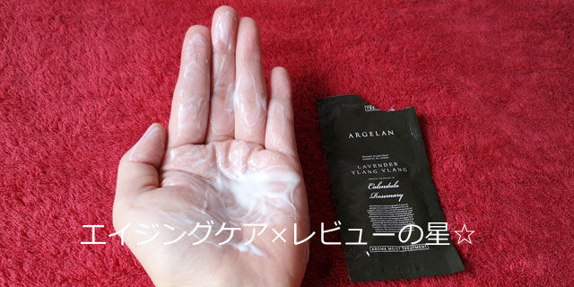 アルジェラン アロマ モイスト ヘア トリートメントの口コミレビュー