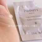 コーセー(kose)新インフィニティ コーセー(kose)新インフィニティでポジティブエイジングした口コミ