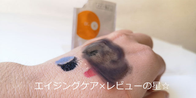 ケイカクテルVクレンジングジェルクリーム(メイク落とし)の口コミ