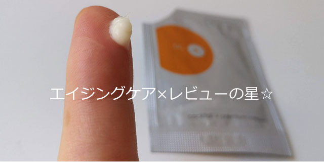 ケイカクテルVプレミアムクリーム(クリーム)の口コミ