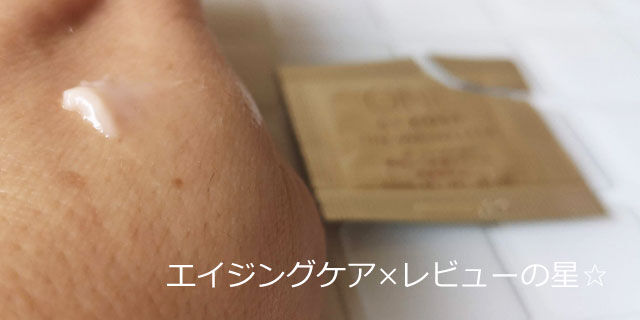 ワンバイコーセー ザ リンクレスの使用感を口コミ