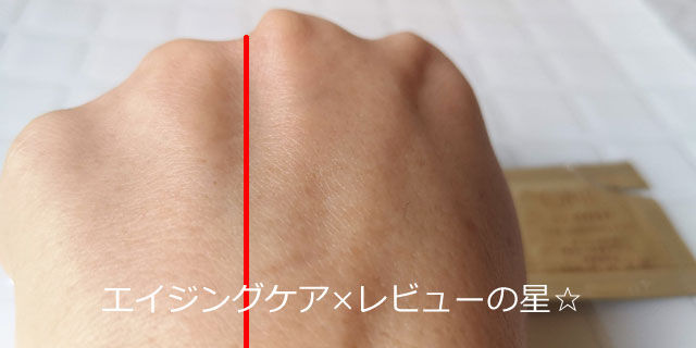 ワンバイコーセー ザ リンクレスの使用感を口コミ