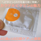 ドクターケイのトライアルで【10日間】毛穴ケアした効果は?口コミ