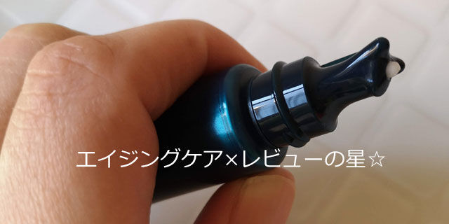 リンクルショットの効果的な使い方【口元、額など編】