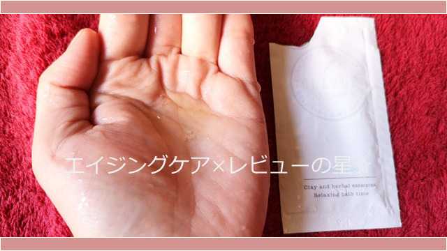 クレージュ シャンプーの口コミレビュー