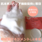 コラージュリペア【全8種類】の口コミ!敏感肌マネジメントって?