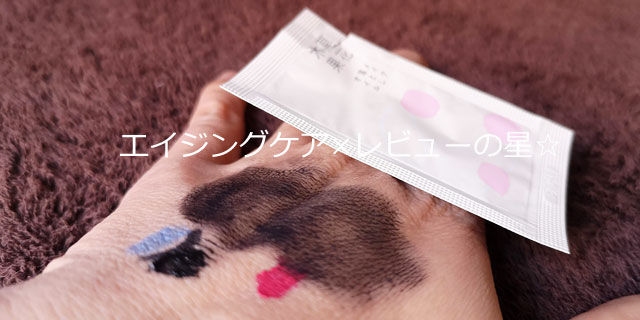 【プレゼント】草花木果 メイク落としオイルの口コミ