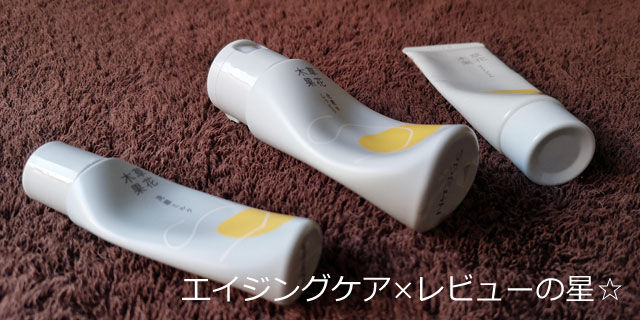 草花木果の手応えは?エイジングケアした40代の口コミ