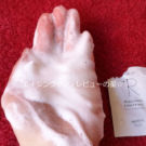 ハップアール(hap+r)フェイスウオッシュ ハップアール(hap+r)フェイスウオッシュで洗顔した口コミ