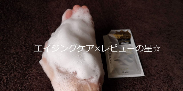 ココンシュペール インナーコンフォート ピュアスカルプシャンプーの口コミレビュー